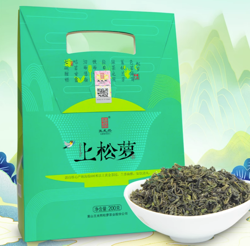 王光熙上松萝一级绿茶